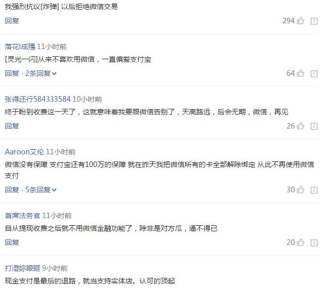 微信又开始收什么手续费了,微信下月收费是真是假