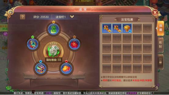 自由幻想手游为什么会掉综合评分,自由幻想手游等级好升吗