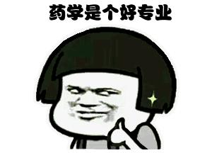 英国大学药剂学与药理学专业排名,英国大学药理学专业排名