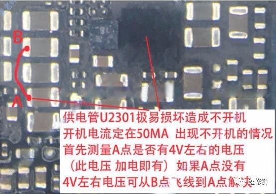 iphone7开机待机漏电维修案例,iphone7plus待机漏电自动重启