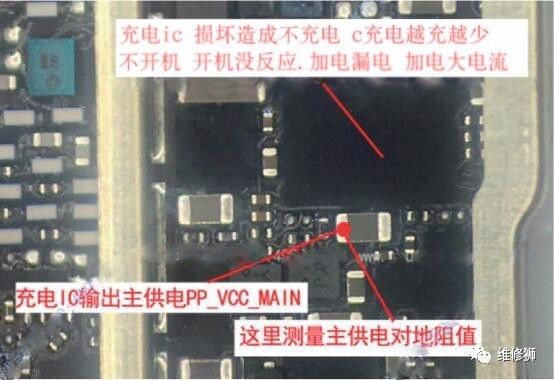 iphone7开机待机漏电维修案例,iphone7plus待机漏电自动重启