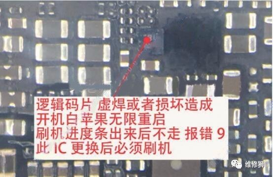 iphone7开机待机漏电维修案例,iphone7plus待机漏电自动重启