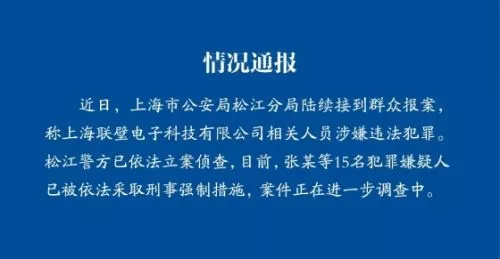 互联网理财创业警惕网络传销陷阱,最新网络理财骗局揭秘
