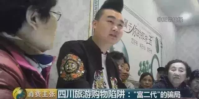 当心老年人十大骗局,老年人警惕低价旅游