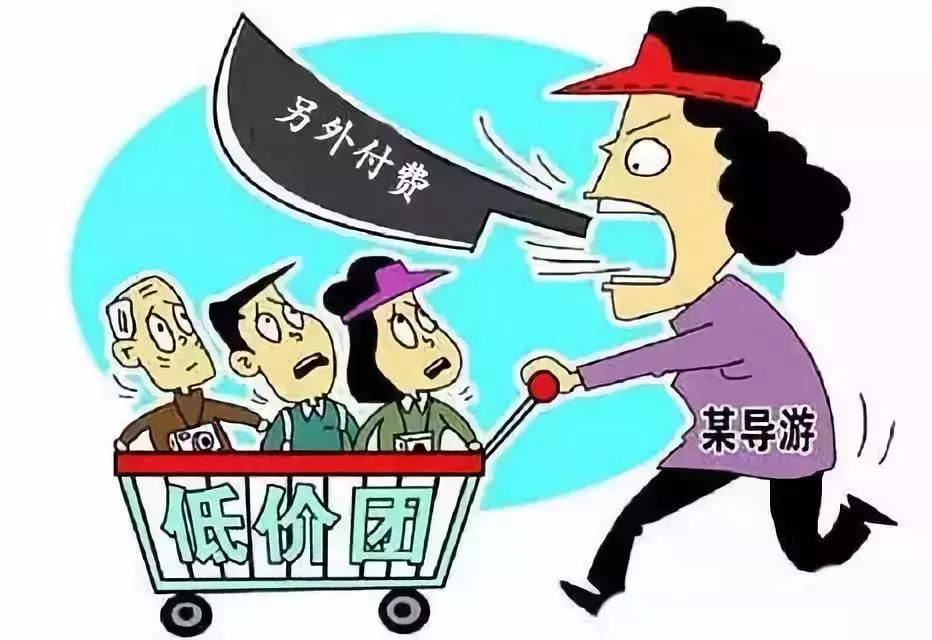 当心老年人十大骗局,老年人警惕低价旅游