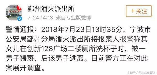 宁波男子小区内猥亵5岁女孩被抓,宁波猥亵小孩当场被抓