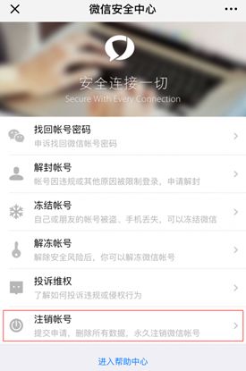 必存!你可能注册了超过100个APP,这里有21个热门APP注销方法!
