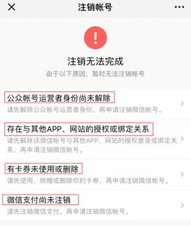 必存!你可能注册了超过100个APP,这里有21个热门APP注销方法!