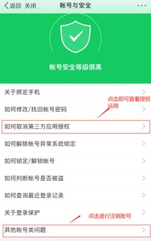 必存!你可能注册了超过100个APP,这里有21个热门APP注销方法!