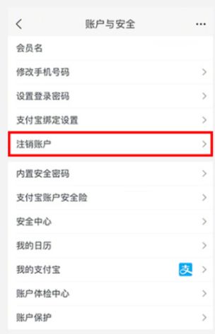 必存!你可能注册了超过100个APP,这里有21个热门APP注销方法!