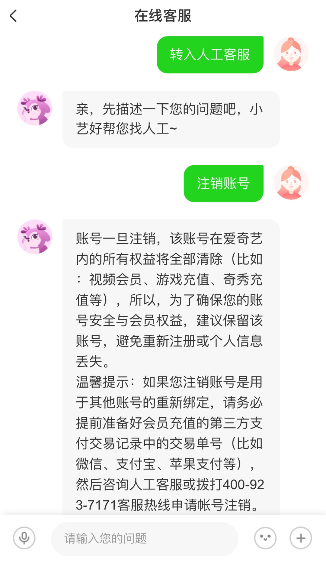 必存!你可能注册了超过100个APP,这里有21个热门APP注销方法!