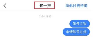 必存!你可能注册了超过100个APP,这里有21个热门APP注销方法!