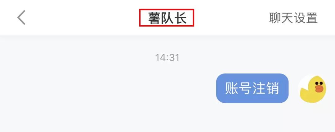 必存!你可能注册了超过100个APP,这里有21个热门APP注销方法!