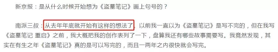 南派三叔最现实的一段话,南派三叔最现实的一句话