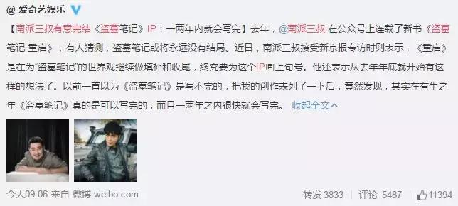 南派三叔最现实的一段话,南派三叔最现实的一句话