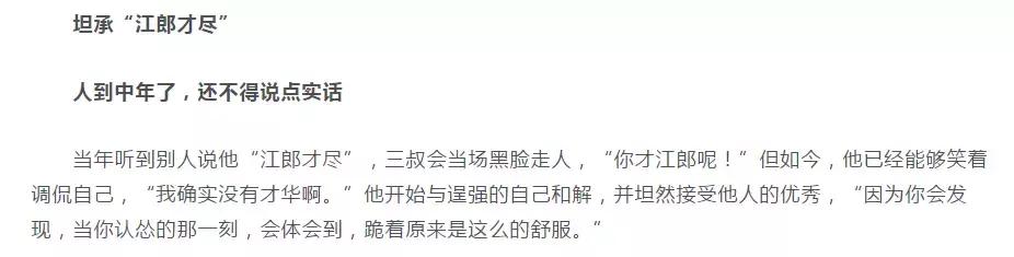 南派三叔最现实的一段话,南派三叔最现实的一句话