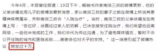 南派三叔最现实的一段话,南派三叔最现实的一句话