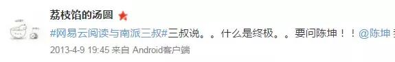 南派三叔最现实的一段话,南派三叔最现实的一句话