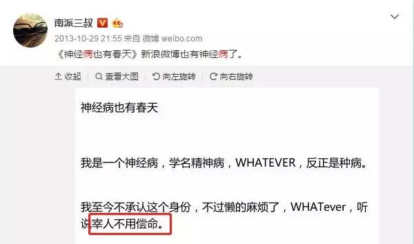 南派三叔最现实的一段话,南派三叔最现实的一句话