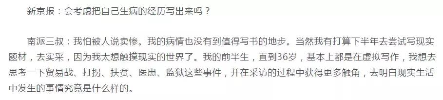 南派三叔最现实的一段话,南派三叔最现实的一句话