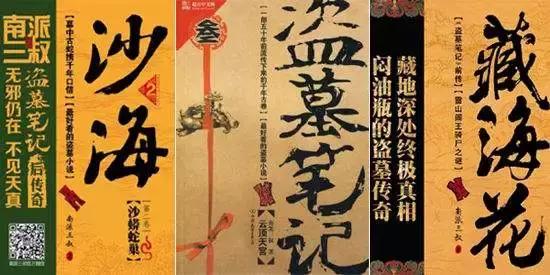 南派三叔最现实的一段话,南派三叔最现实的一句话