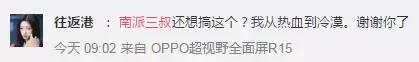 南派三叔最现实的一段话,南派三叔最现实的一句话