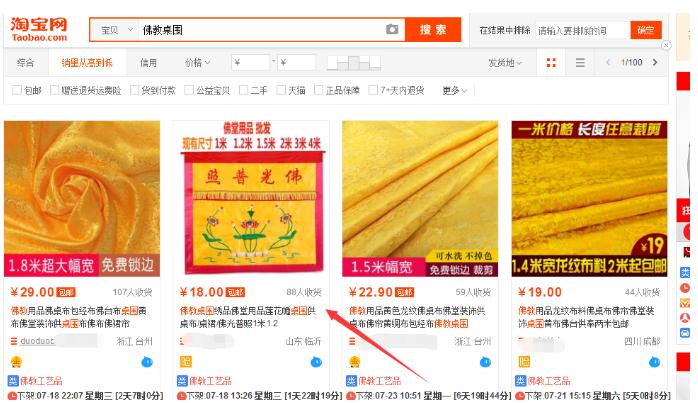 新品爆发自然搜索流量破10000技巧详解