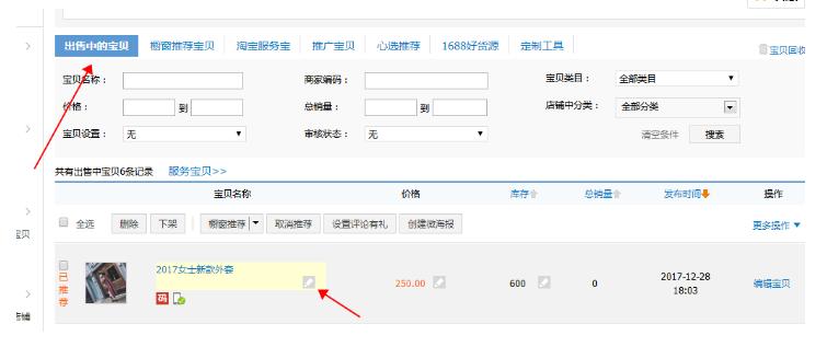 新品爆发自然搜索流量破10000技巧详解