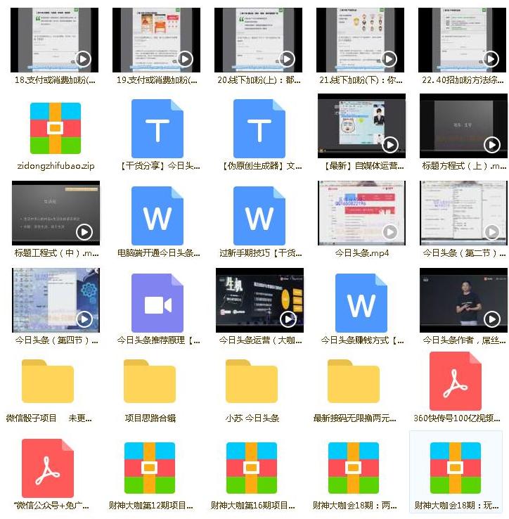 自媒体网赚新模式,实操月入20万的自媒体淘客玩法