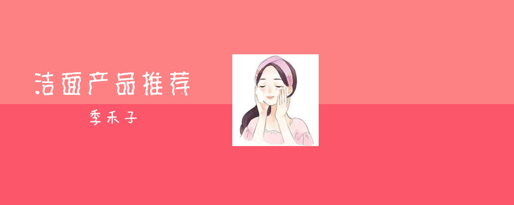 最简单有效的洁面产品,原创护肤清洁