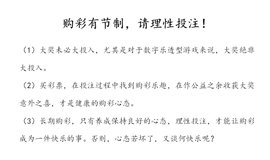 彩票新手怎么买的,彩票一般怎么买