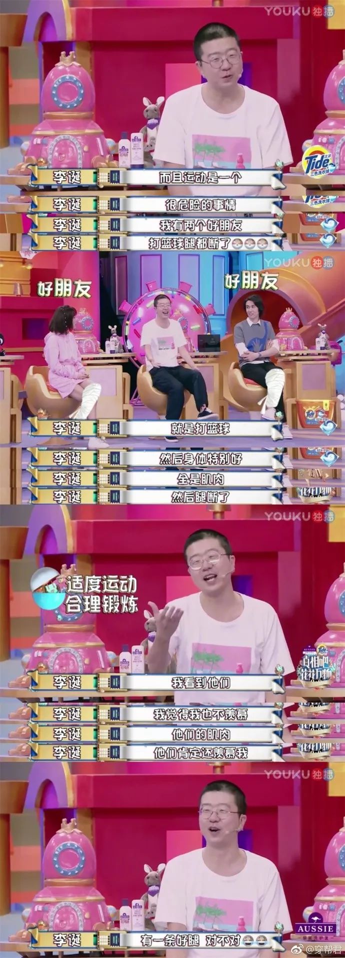 李诞说成都吃喝玩乐,李诞的受众