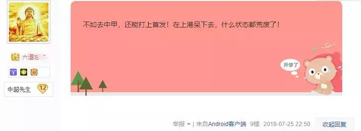 恒大上港亚冠埃尔克森,上港埃尔克森重回恒大