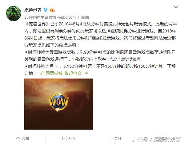 魔兽世界月卡和点卡比较,魔兽世界各版本月卡价格