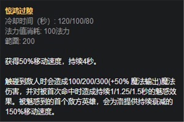 lol洛玩法和连招,lol洛辅助思路和打法