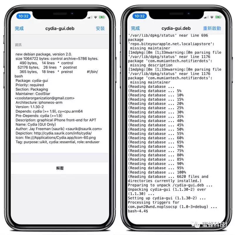 ios6越狱后cydia不见了,ios越狱cydia被删了咋办