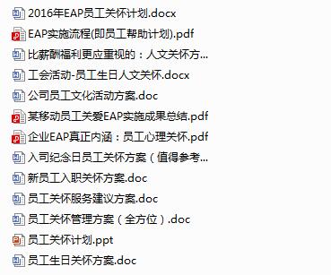 员工关怀十大福利方案,员工关怀体系一览表