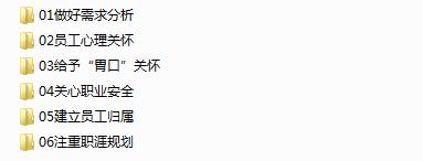 员工关怀十大福利方案,员工关怀体系一览表