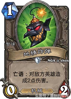 炉石传说猎人最多挂几个奥秘,炉石传说猎人最强卡牌