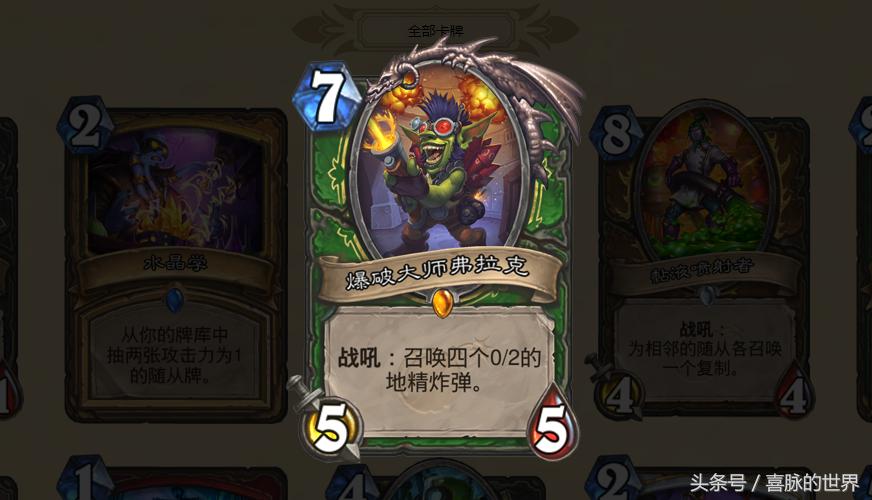 炉石传说猎人最多挂几个奥秘,炉石传说猎人最强卡牌