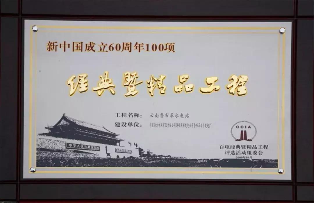 鲁布革冲击事件,鲁布革电站发电情况