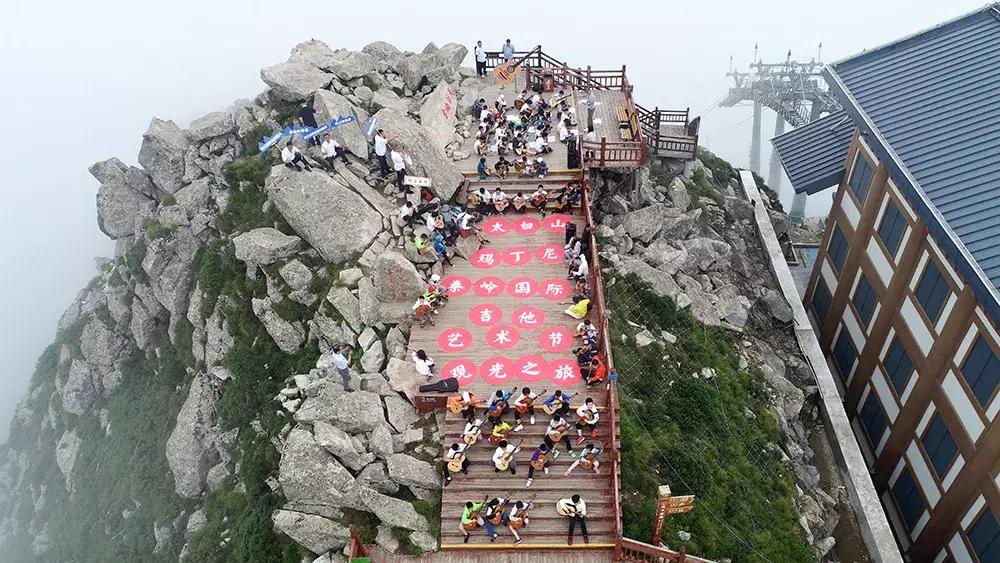 在海拔3511米的秦岭之巅,百名吉他选手为游客送上了一场视听盛宴