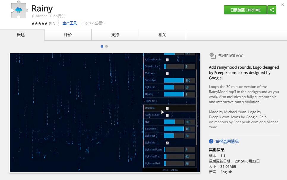 chrome扩展程序优先级,chrome扩展应用桌面