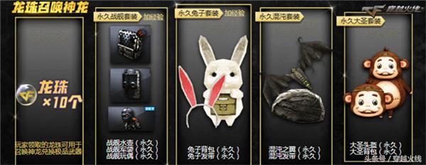 猎狐者专属装,猎狐者基础套装