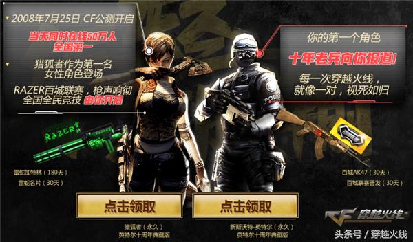 猎狐者专属装,猎狐者基础套装