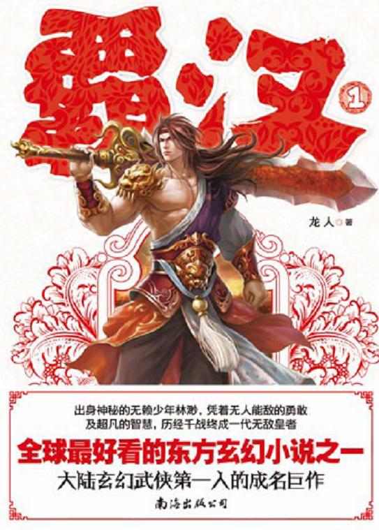 值得推荐的武侠小说书单,十分惊艳的武侠小说推荐