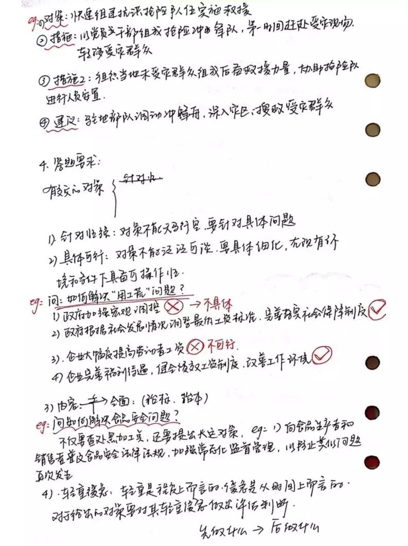 申论80分技巧42讲,申论85分答题技巧