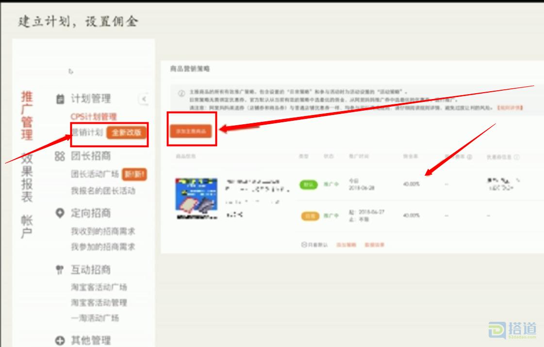 如何用淘宝客资源打造爆款,淘宝客能推出爆款吗