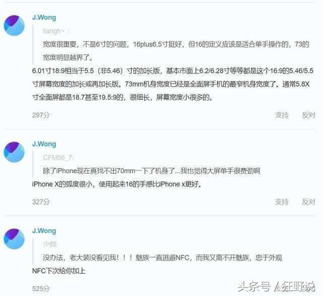 魅族16米8,手感比苹果好的安卓机