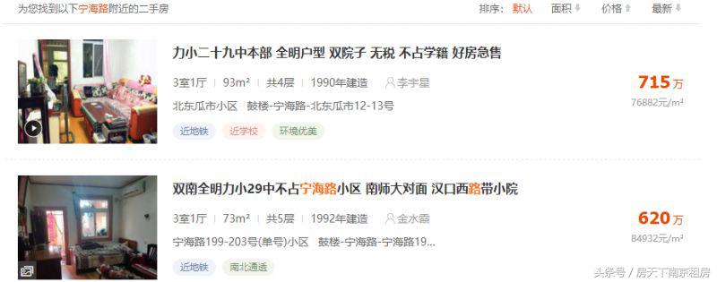 2018年南京富豪区,南京8大顶级富人区曝光